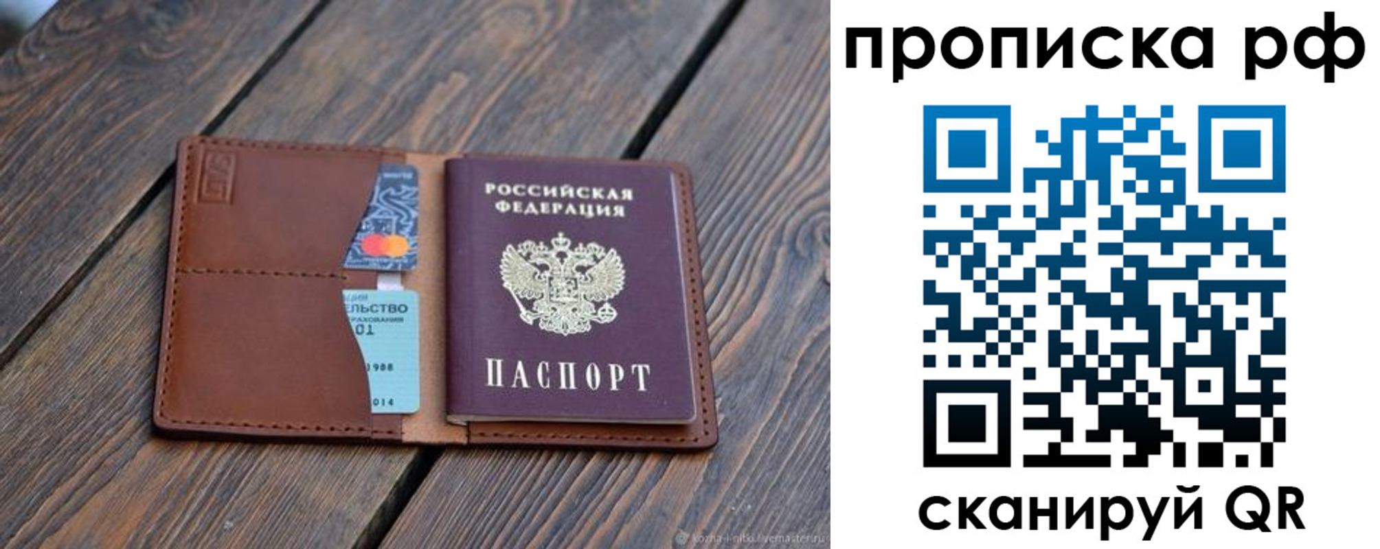 прописка для работы в Нерчинске