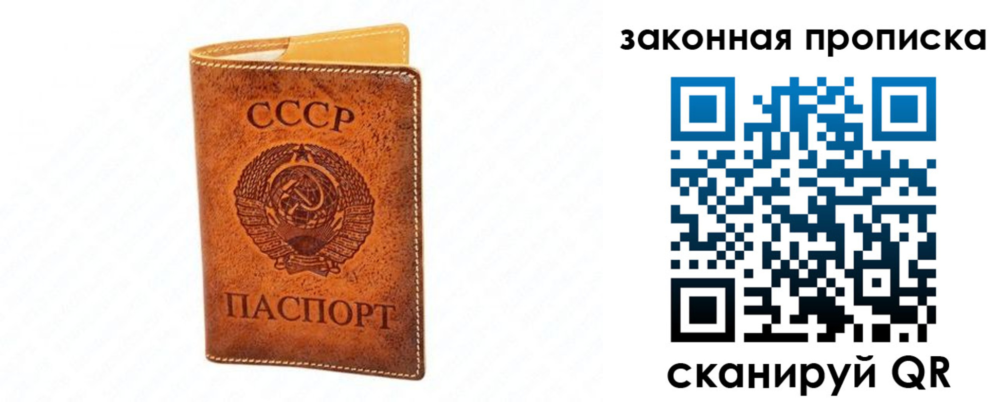 прописка в Нерчинске