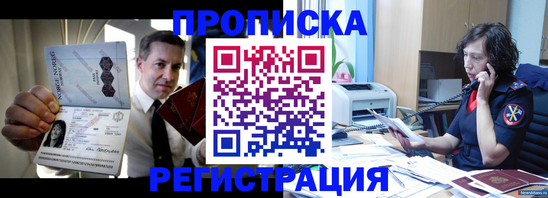 временная регистрация госуслуги в Нерчинске