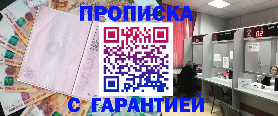 прописка иностранных граждан в Нерчинске