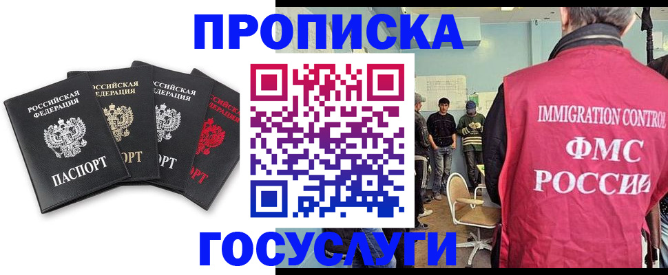 временная регистрация в квартире в Нерчинске
