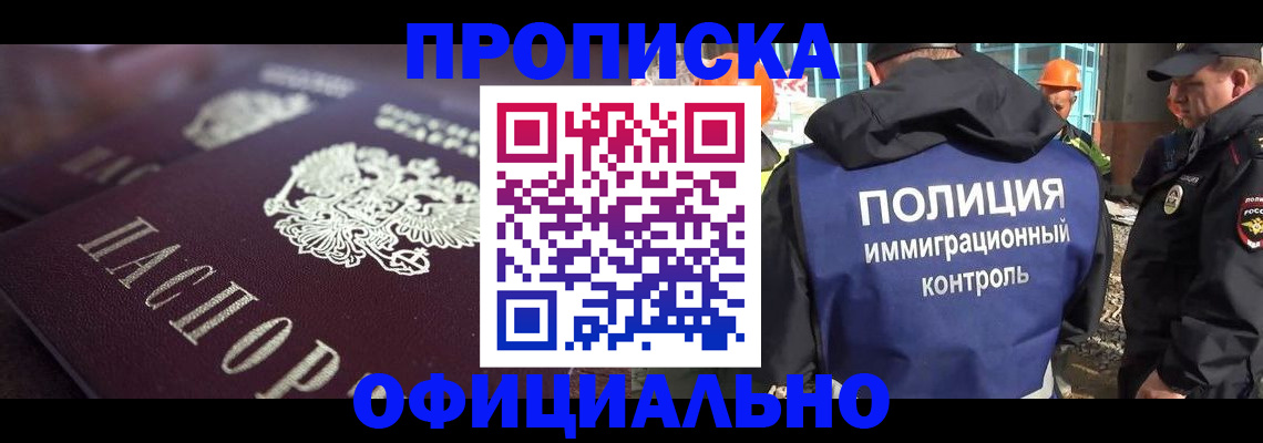 временная регистрация надежно в Нерчинске