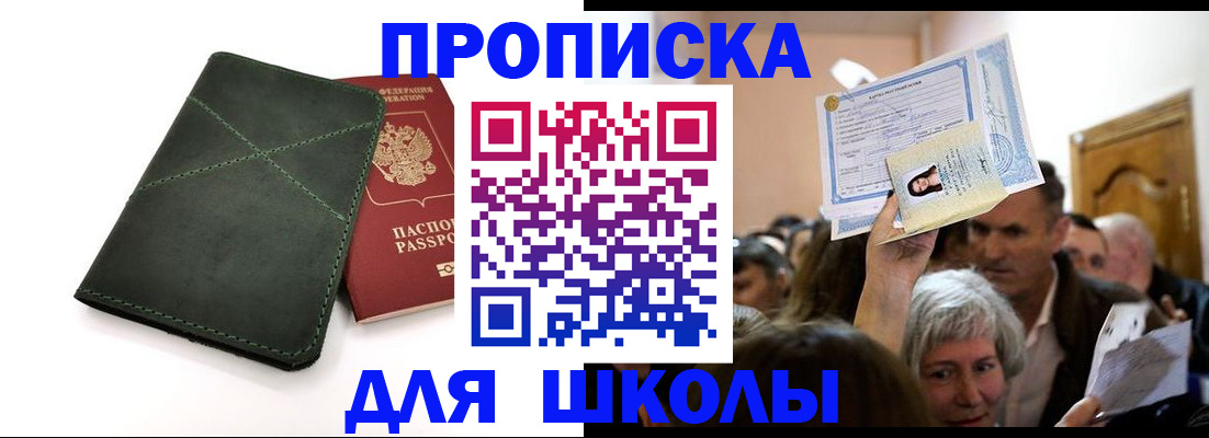 временная регистрация в квартире в Нерчинске