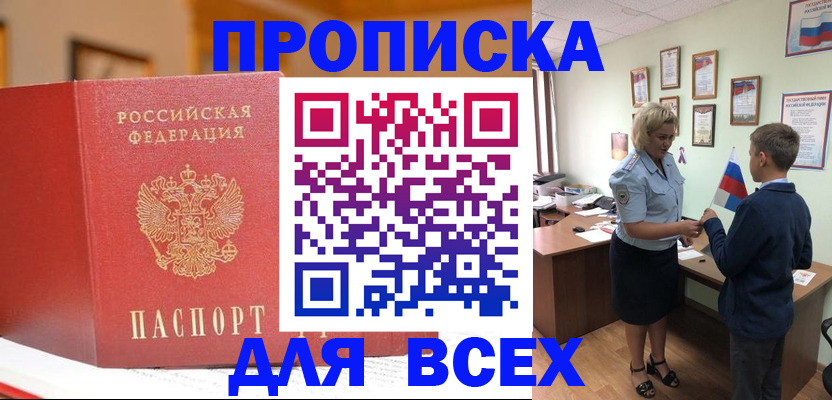 регистрация для дет. сада в Нерчинске