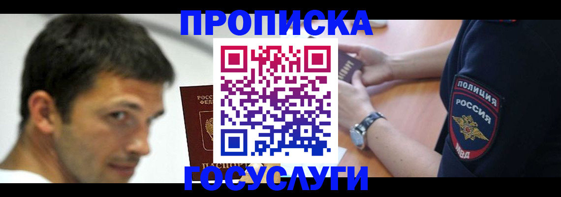 где прописаться в Нерчинске