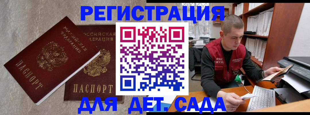прописка для кредита в Нерчинске