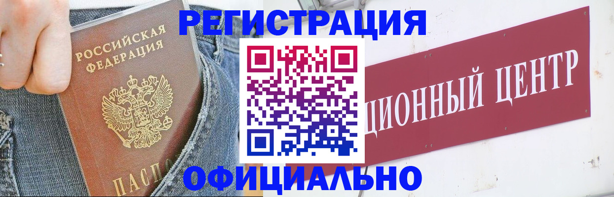 временная регистрация адрес в Нерчинске